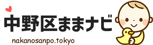 中野区ままナビ
